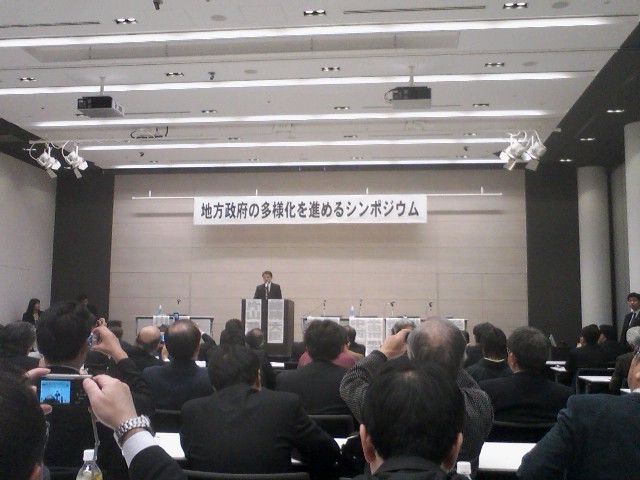 片山善博総務大臣の講演もありました。