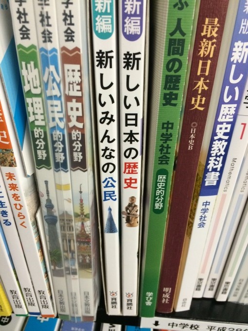 150804教科書閲覧②