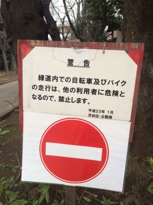 150314初台緑道④