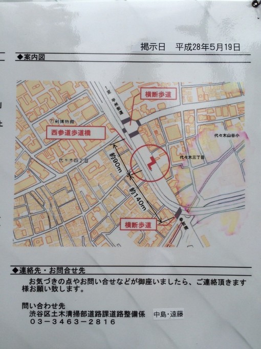 現地に掲示されている周辺地図と連絡先。