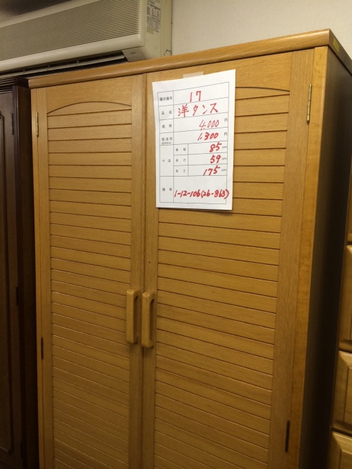 大きな洋ダンスが4000円。 安いっ！