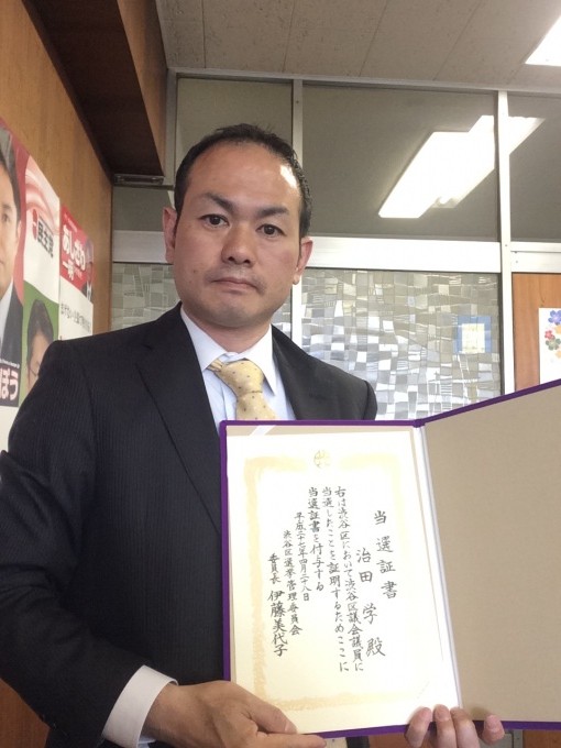 150428当選証書
