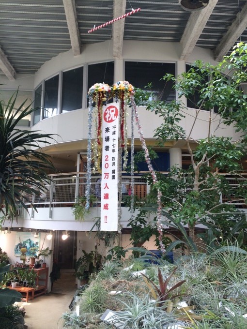 150812植物センター②