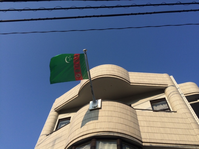 1510124トルクメニスタン大使館