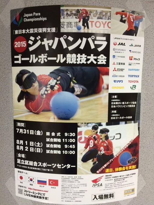 ロシア、トルコ、韓国を迎え、国内初の世界大会